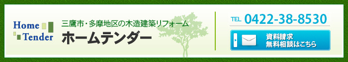 資料請求・無料相談はこちら